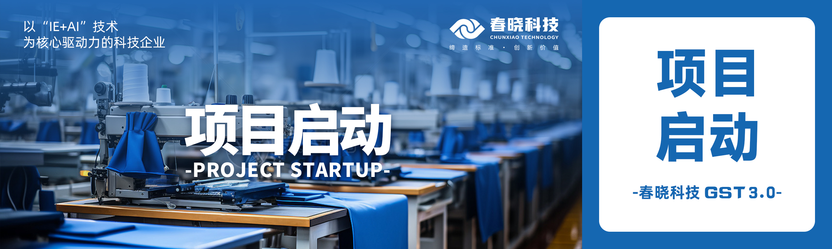 启动！蕲春百威携手浦京科技共建数字底座